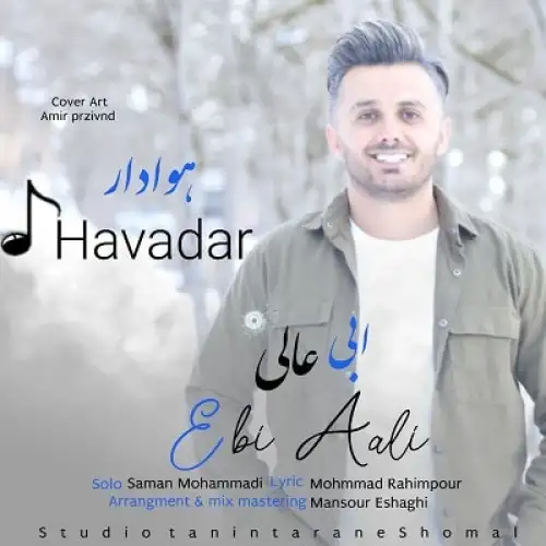 هوادار